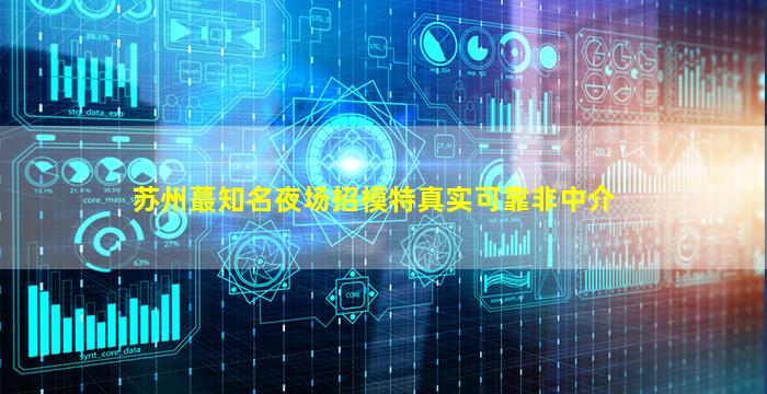 廊坊KTV招聘